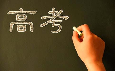 高考英語作文