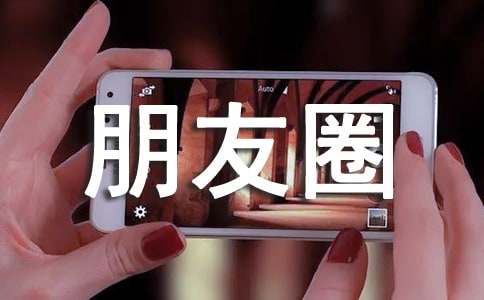 經典堅強朋友圈說說句子90句精選