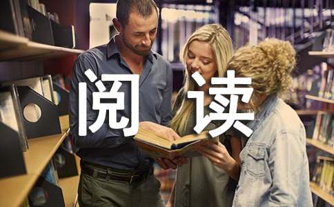 英語閱讀