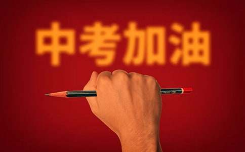 中考英語作文