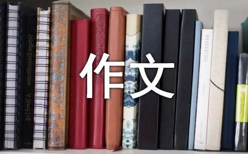 小小動物年級作文