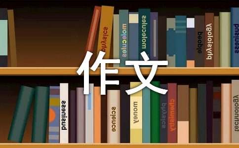 作文庫