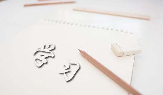 學(xué)習(xí)計(jì)劃