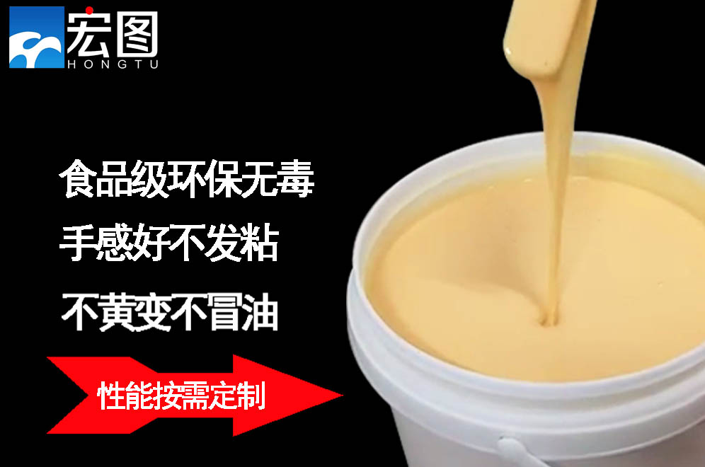 找人體硅膠原料？宏圖硅膠絕對靠譜！