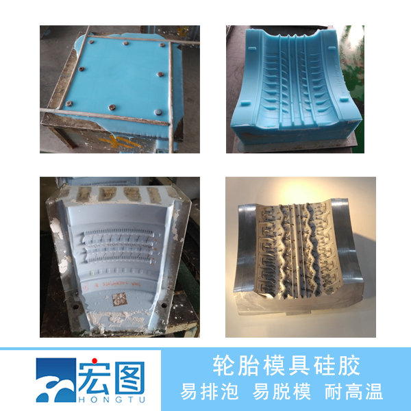 輪胎模具硅膠翻模，讓輪胎模具制作從此變得簡(jiǎn)單