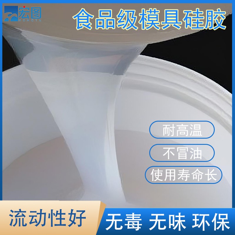 食品級液體硅膠翻模，讓手工制作安全又驚艷！