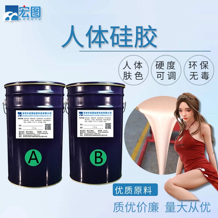 精選人體硅膠原料，賦予產品新生