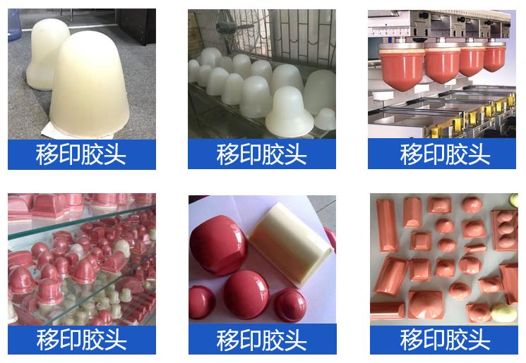 移印硅膠頭原料，品質卓越超乎想象