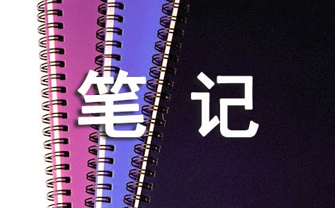 讀《獵人筆記》有感（精選20篇）
