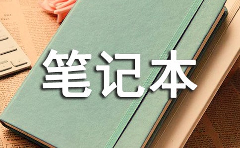 筆記本電腦怎么連接wifi