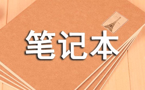 筆記本電腦設置wifi
