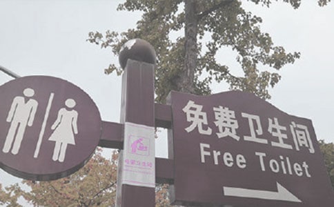 吃蘋果廁所你的性格