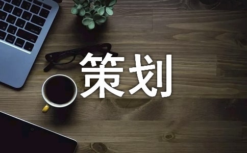 地產(chǎn)策劃（必備）