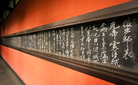 出師表原文及翻譯