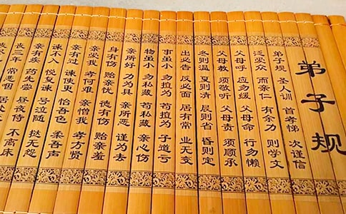 《弟子規》讀書筆記