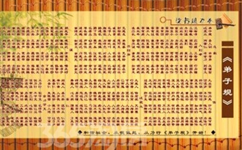 弟子規謹讀后感