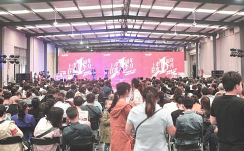 店慶周年賀詞