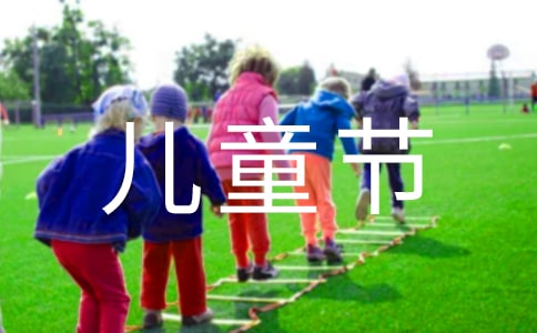 六一兒童節詩歌
