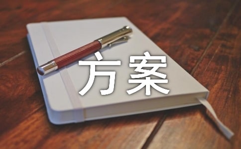 最新社會穩定風險評估方案
