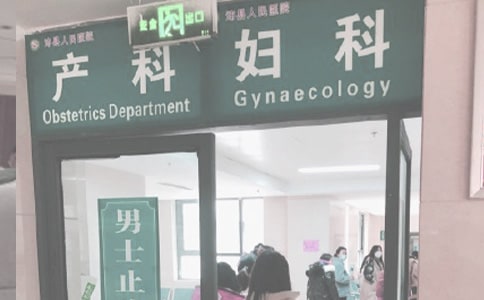 婦產科主任述職報告