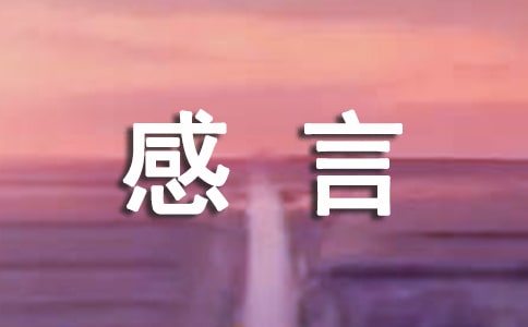 想念個性說說感言