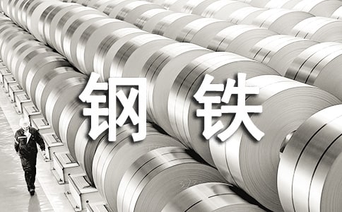精選鋼鐵廠實習(xí)報告3篇