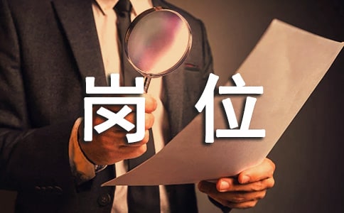 公路監(jiān)理崗位職責