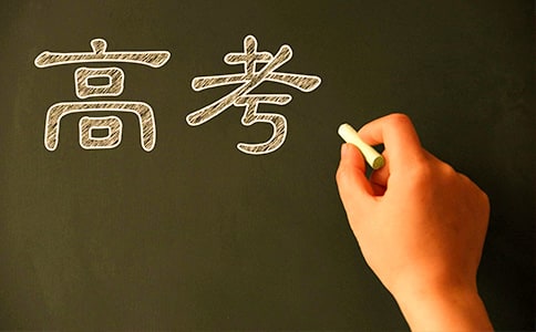 如何參照高考成績來選擇志愿填報(bào)