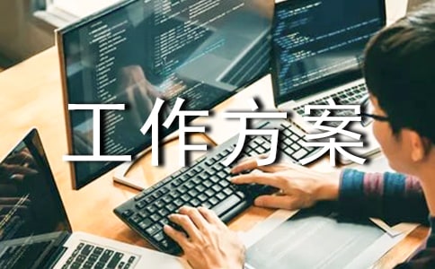 抗旱保春耕工作方案