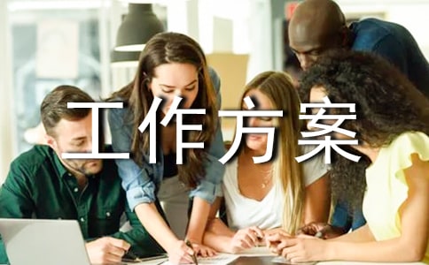 防汛抗旱工作方案鄉(xiāng)鎮(zhèn)防汛抗旱工作實(shí)施方案