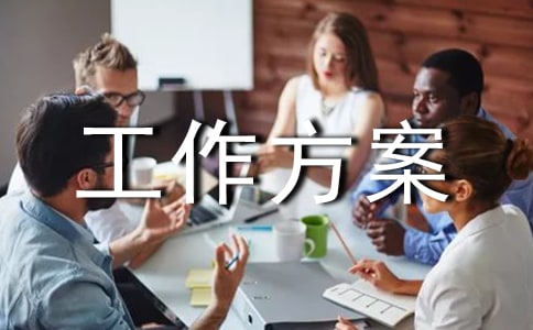 安全生產(chǎn)大整治工作方案（通用11篇）