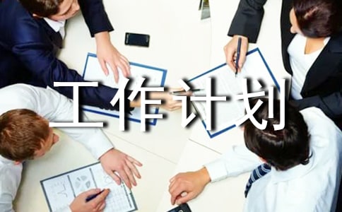 小學(xué)工會工作計劃（精選20篇）