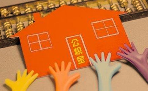 公積金收入證明模板