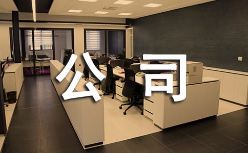 物業公司工作總結