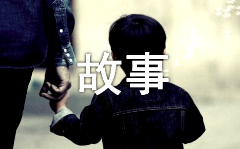 最喜歡的故事優(yōu)秀作文（精選5篇）