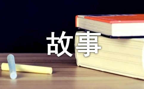 我與書故事