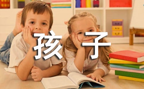 家長對孩子的寄語300句