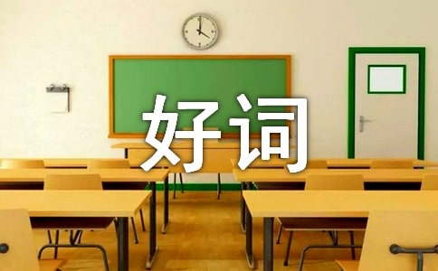 描寫雪花的好詞好句