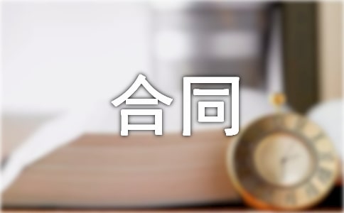 二手房屋買賣的合同范本