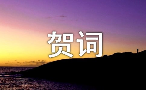 雞年的賀詞