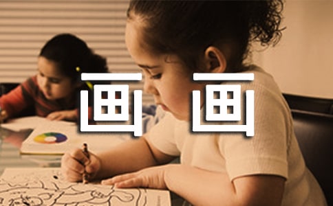 【優選】我學畫畫作文11篇