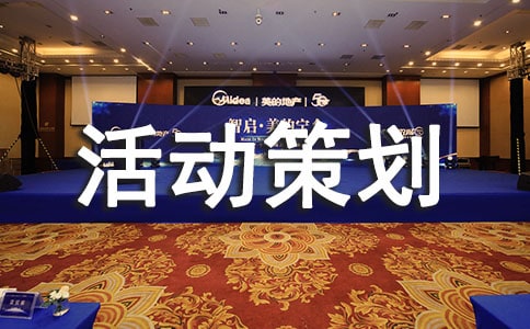 質量月活動策劃方案（通用10篇）