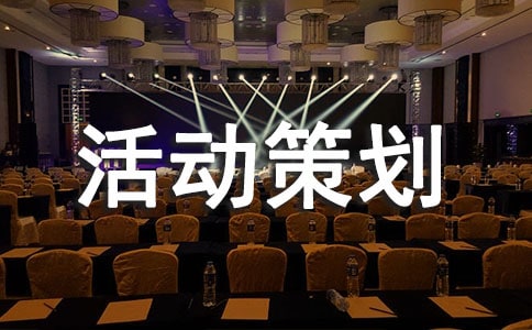 關于猜燈謎的活動策劃書