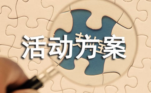 小區(qū)愛國衛(wèi)生月活動方案
