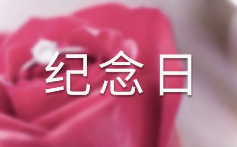 精選南京大屠殺紀念日活動方案11篇