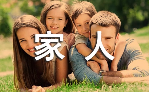 想念家人詩句