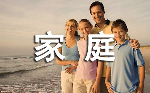 低收入家庭補助申請書范文