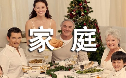 家庭貧困申請書（錦集14篇）