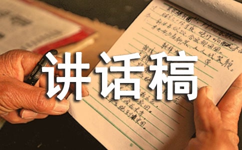 小學交通安全國旗下講話稿（通用18篇）