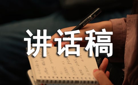 （經典）食品安全講話稿15篇